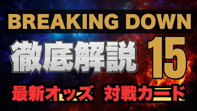 アイキャッチ