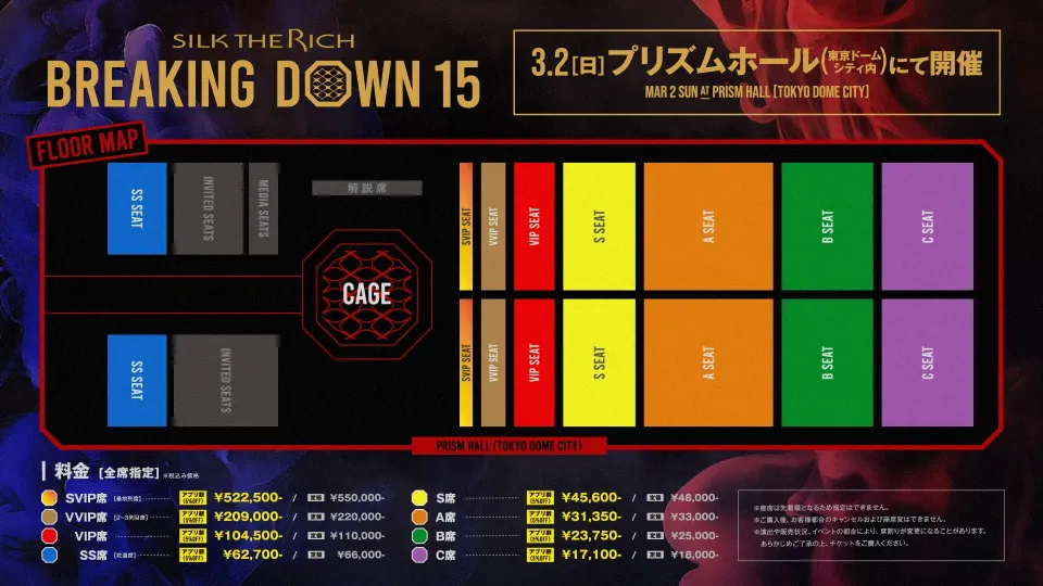 会場チケット