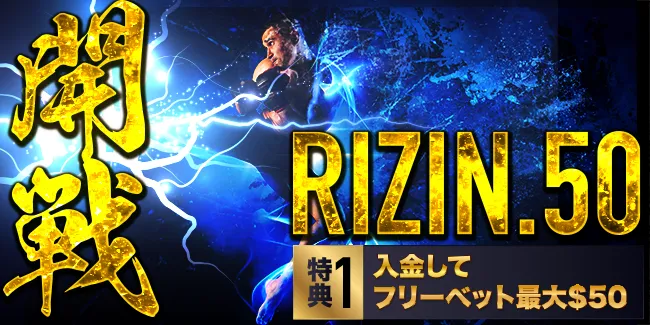 入金ボーナス