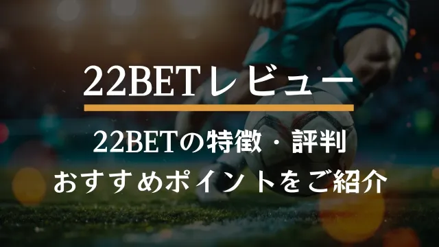22bet
