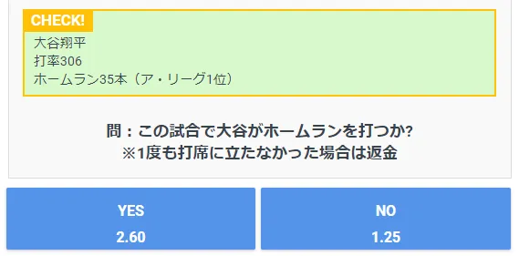 スペシャルベット