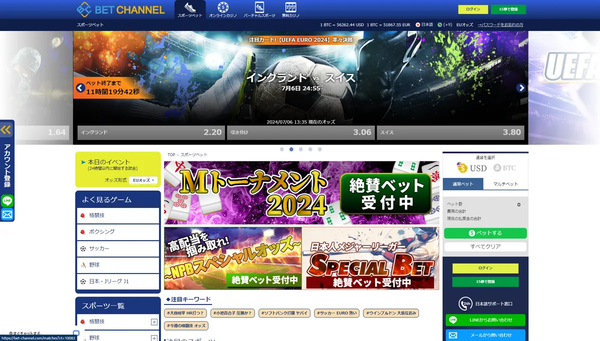 betchannel-1