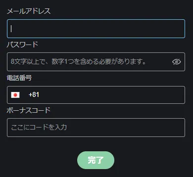 登録方法