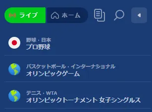 ライブベッティング