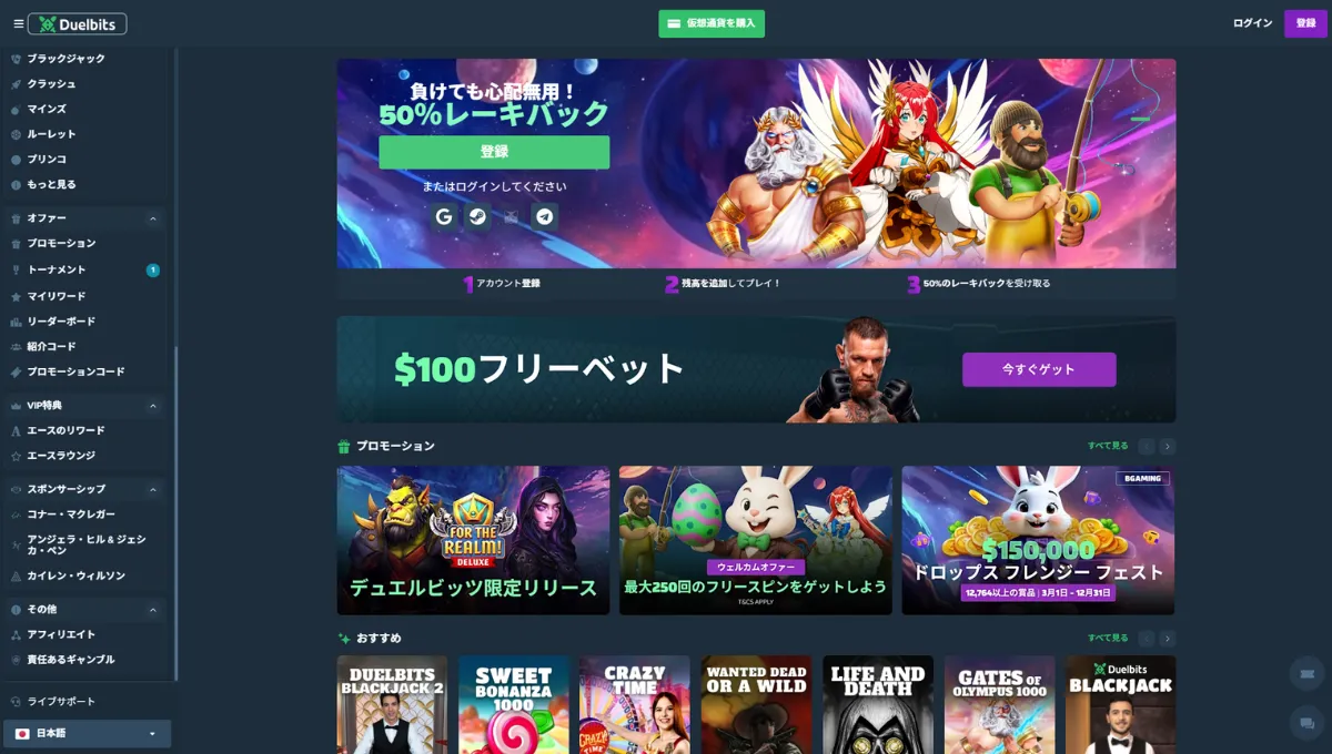デュエルビッツ