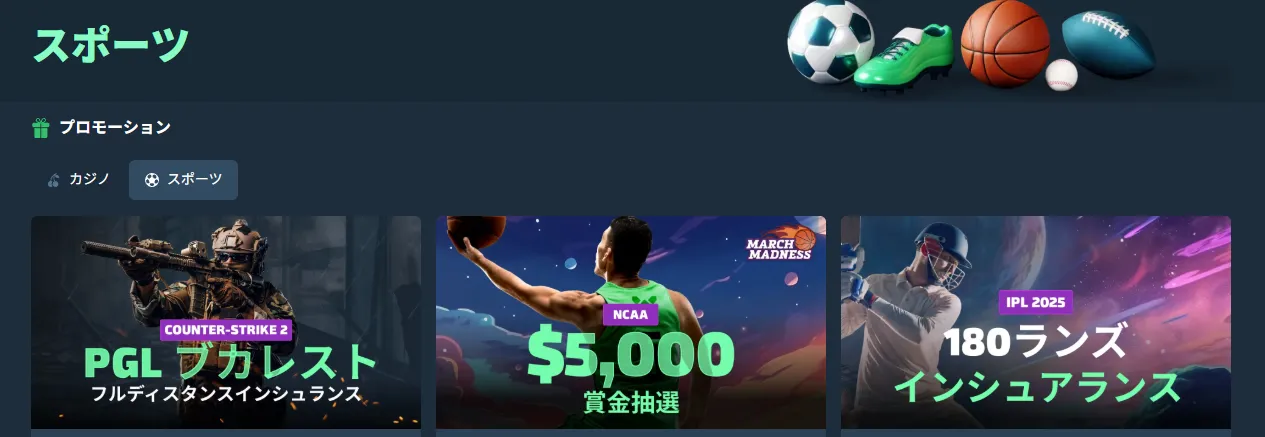 スポーツ