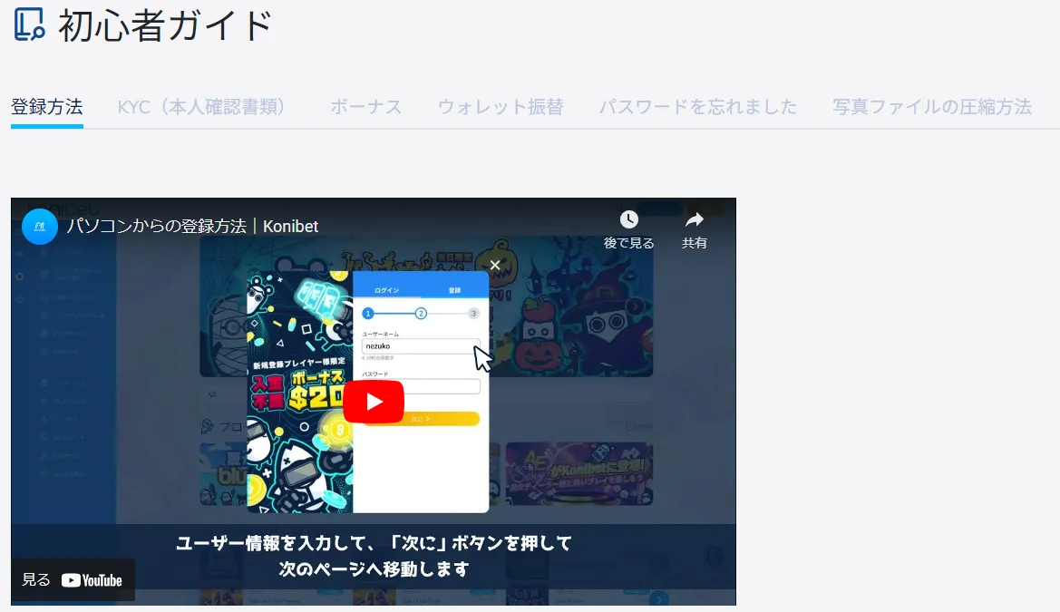 ガイド