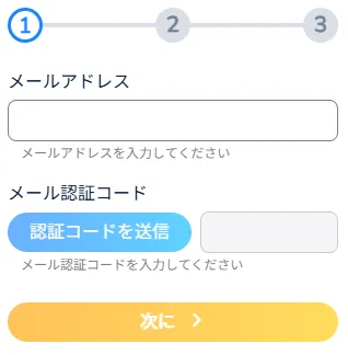 登録方法