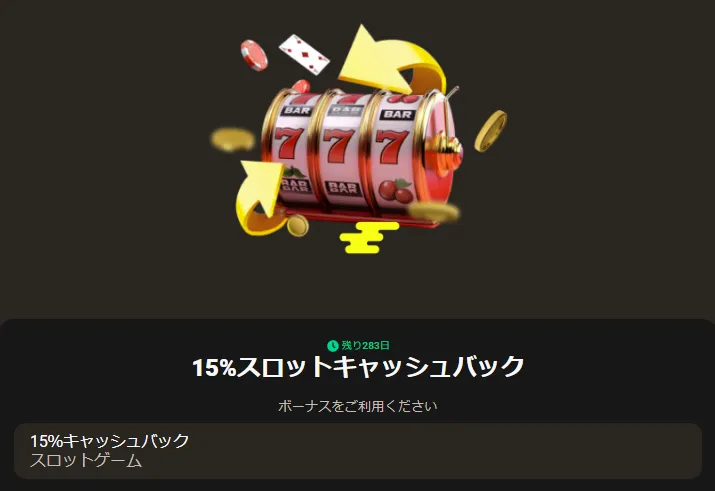 スロット