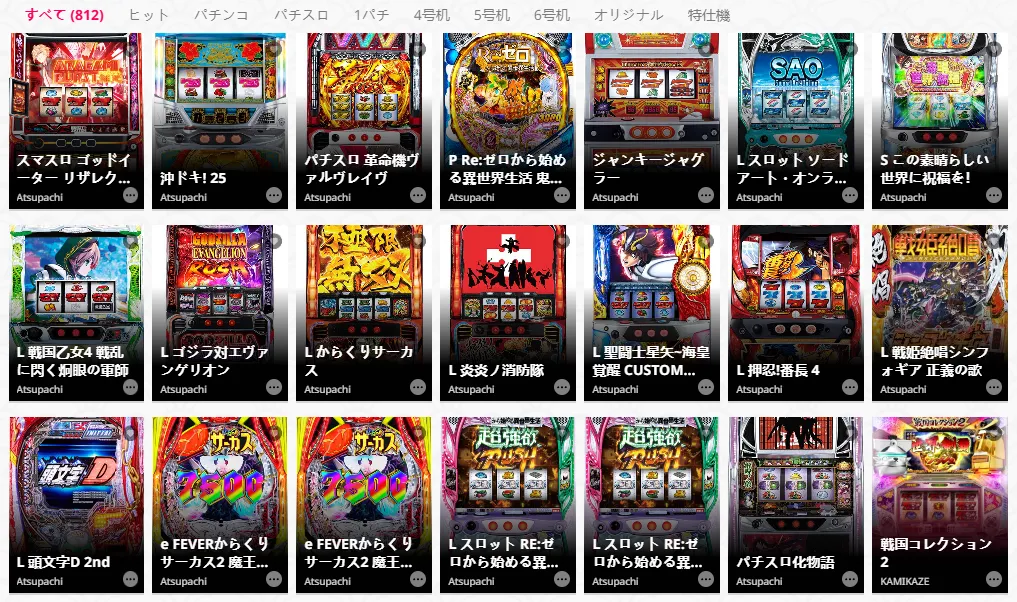 パチンコ