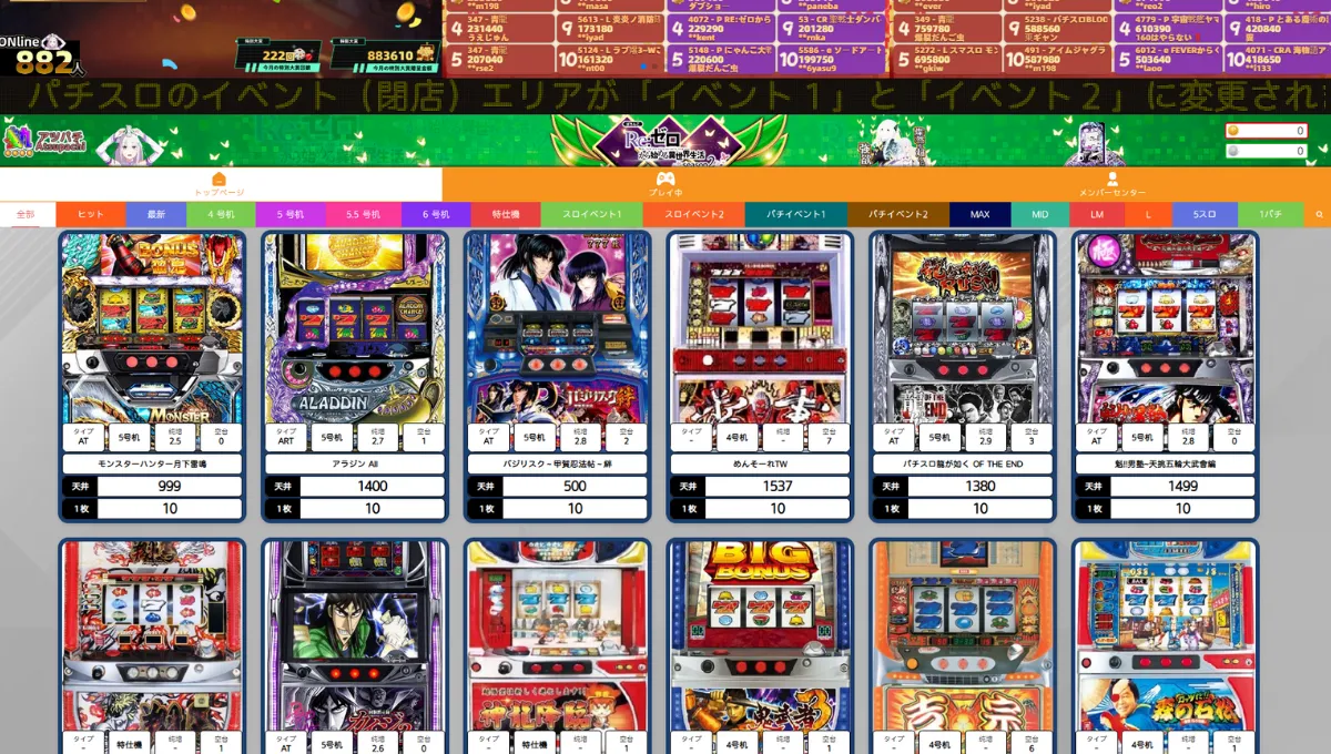 パチンコ