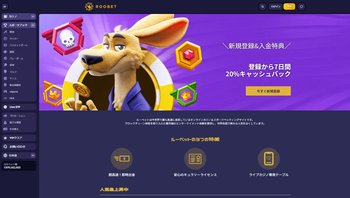 ルーベット