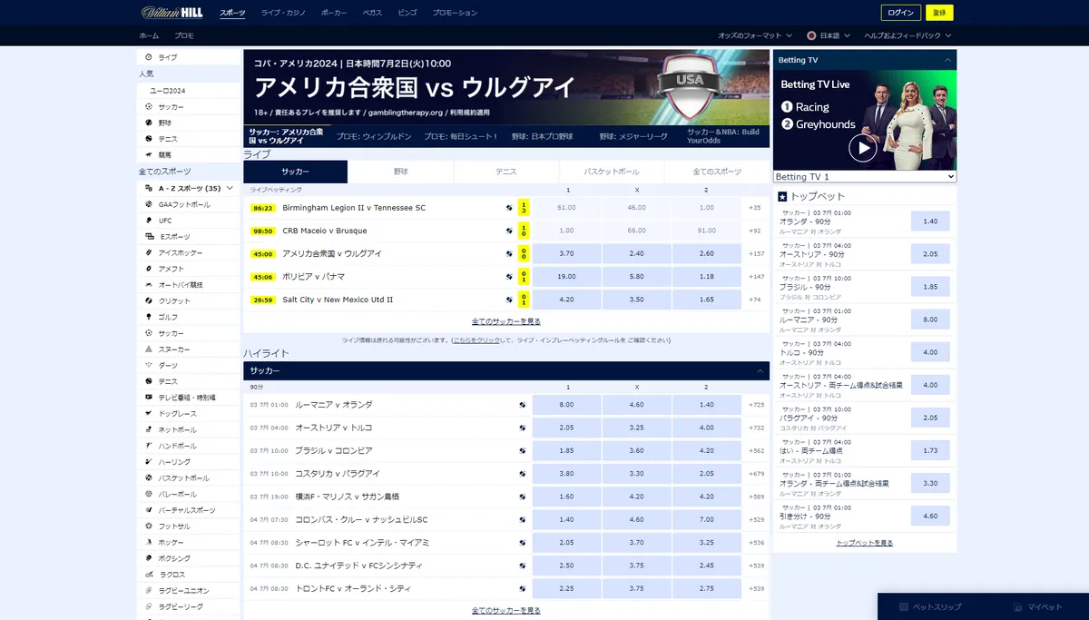 williamhill-1