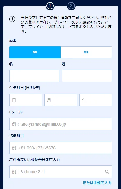 登録方法
