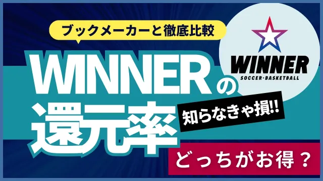 WINNER