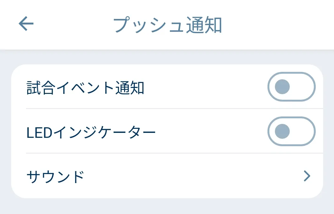 通知