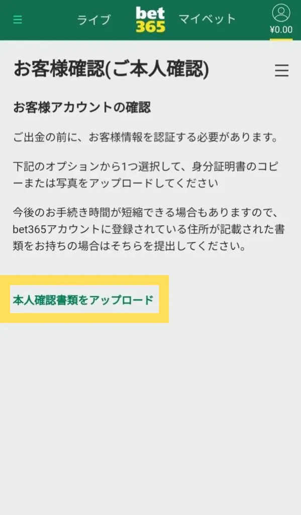 本人確認2