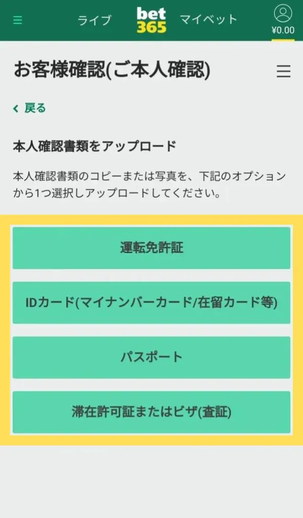 本人確認3