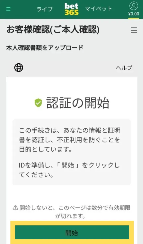 本人確認4