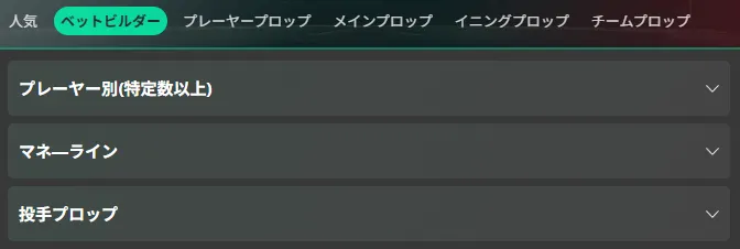 ベットビルダー