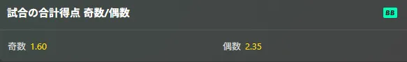 奇数偶数