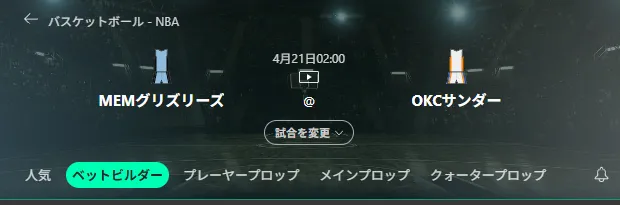 ベットビルダー