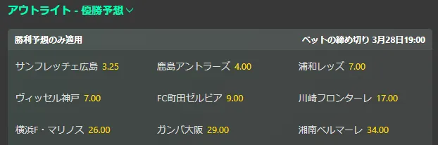 アウトライト