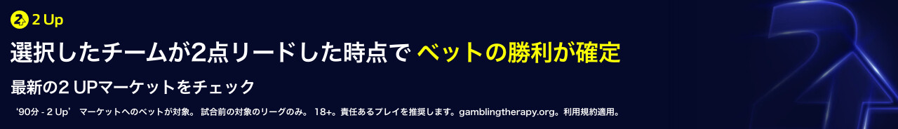 早期ペイアウト