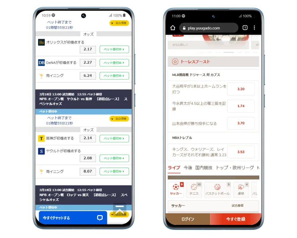 スペシャルベット