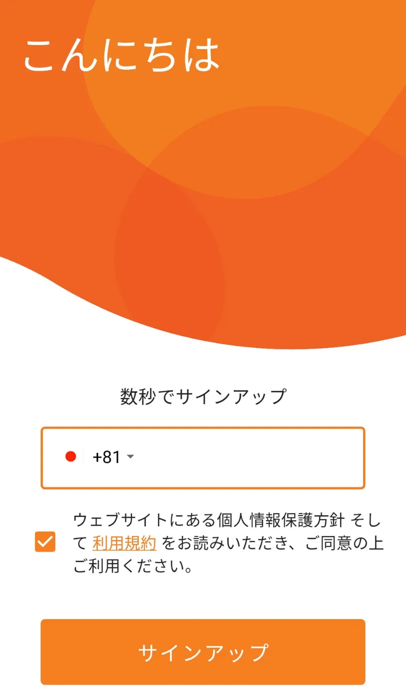 登録