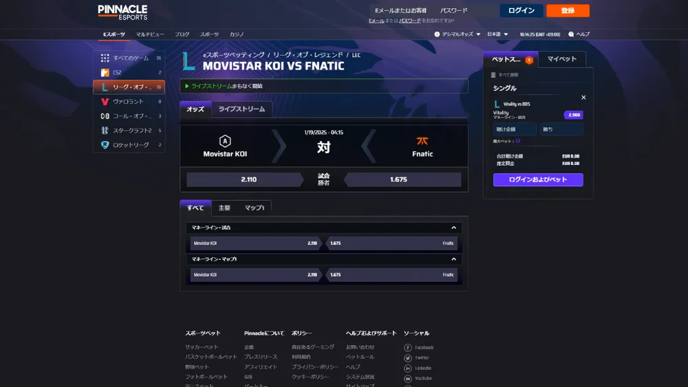 eスポーツ