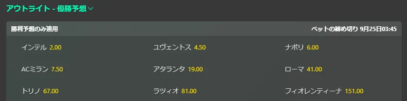 アウトライト
