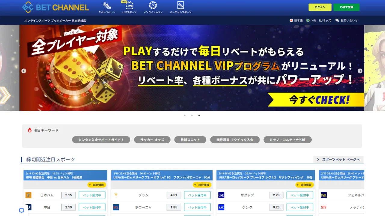 BET CHANNEL
