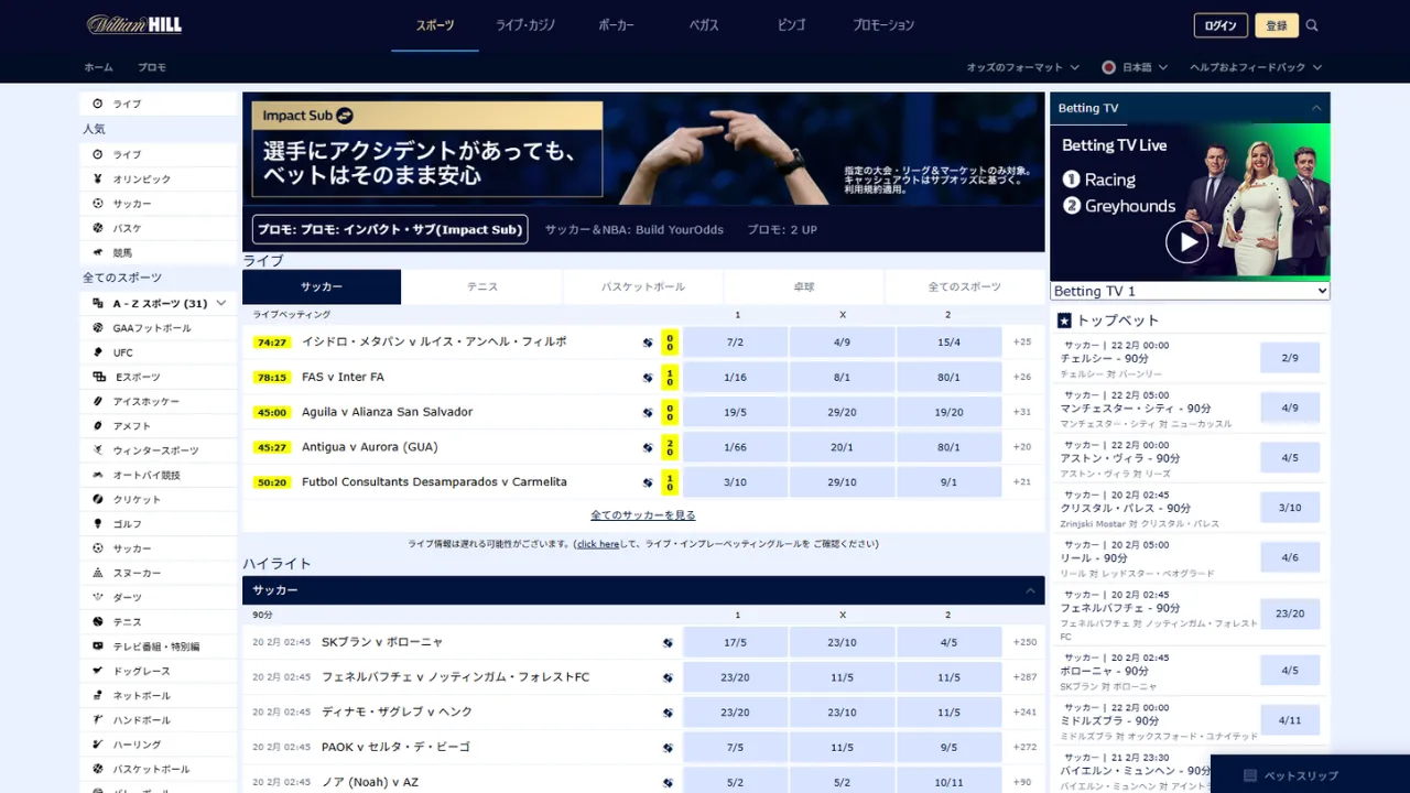 ウィリアムヒル